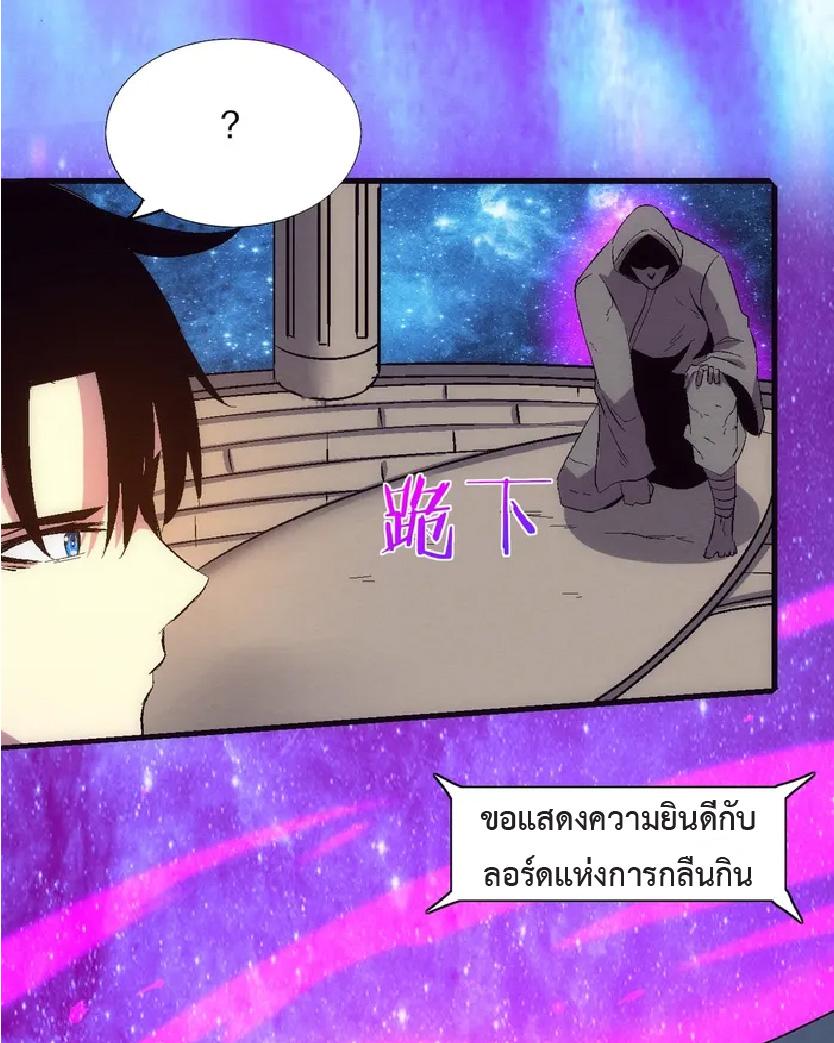 The Frenzy of Evolution ตอนที่ 179 แปลไทยแปลไทย รูปที่ 48