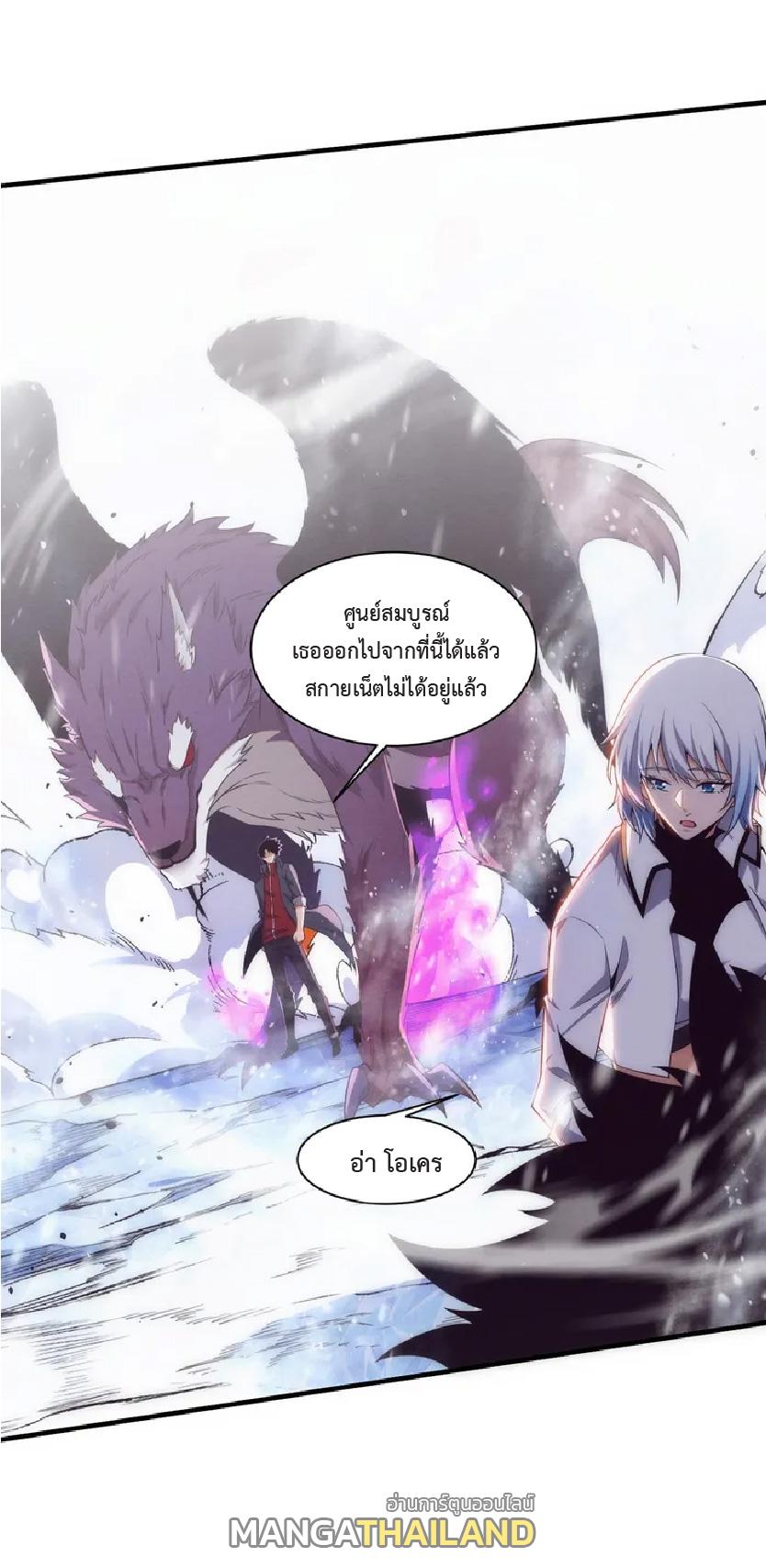 The Frenzy of Evolution ตอนที่ 179 แปลไทยแปลไทย รูปที่ 7