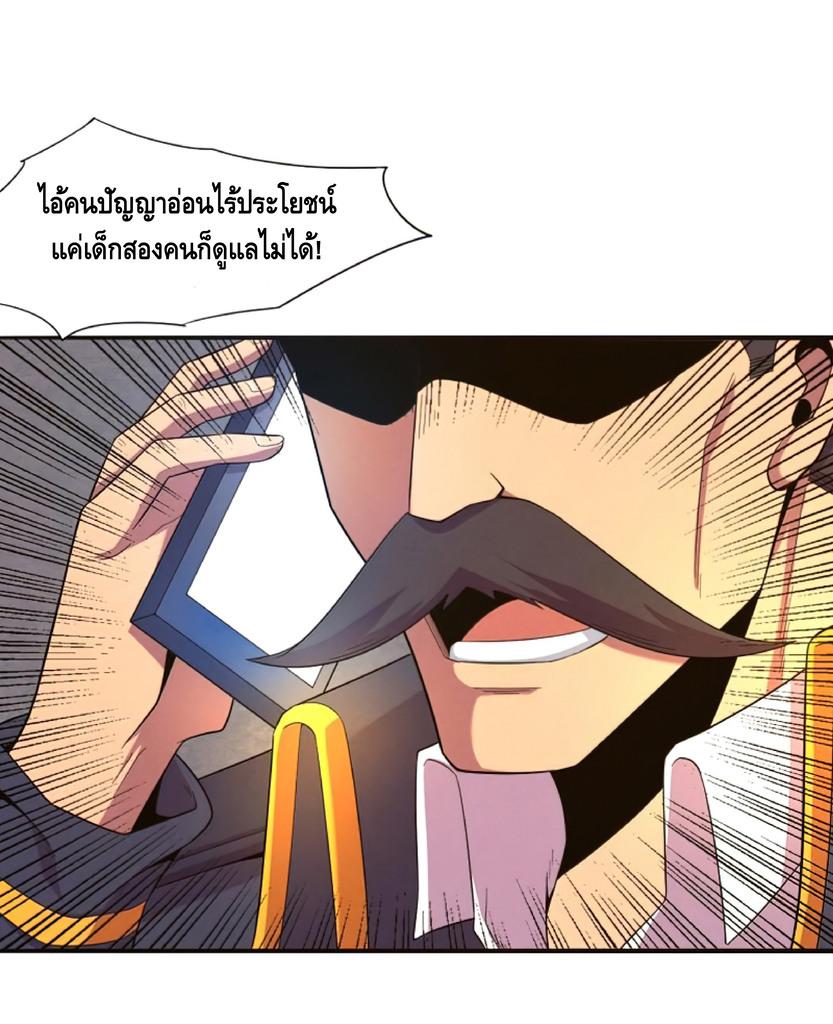 The Frenzy of Evolution ตอนที่ 18 แปลไทย รูปที่ 13