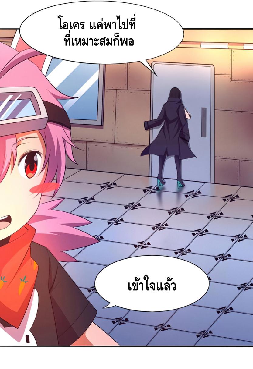 The Frenzy of Evolution ตอนที่ 18 แปลไทย รูปที่ 21