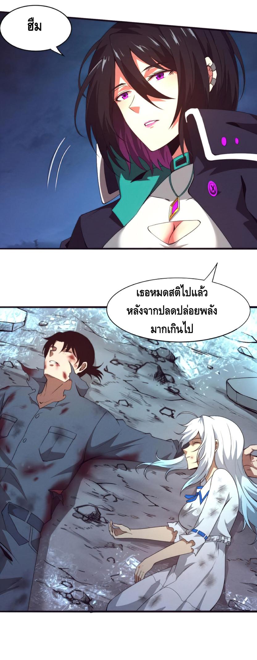 The Frenzy of Evolution ตอนที่ 18 แปลไทย รูปที่ 28