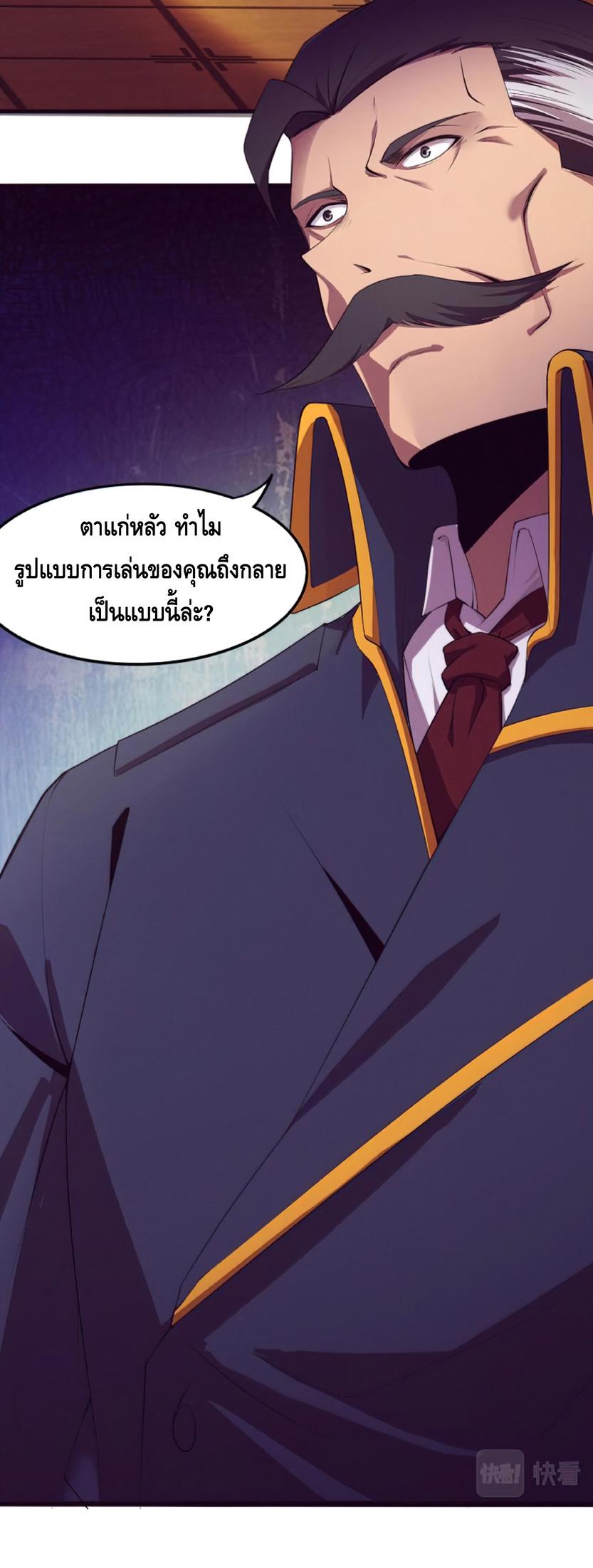 The Frenzy of Evolution ตอนที่ 18 แปลไทย รูปที่ 4