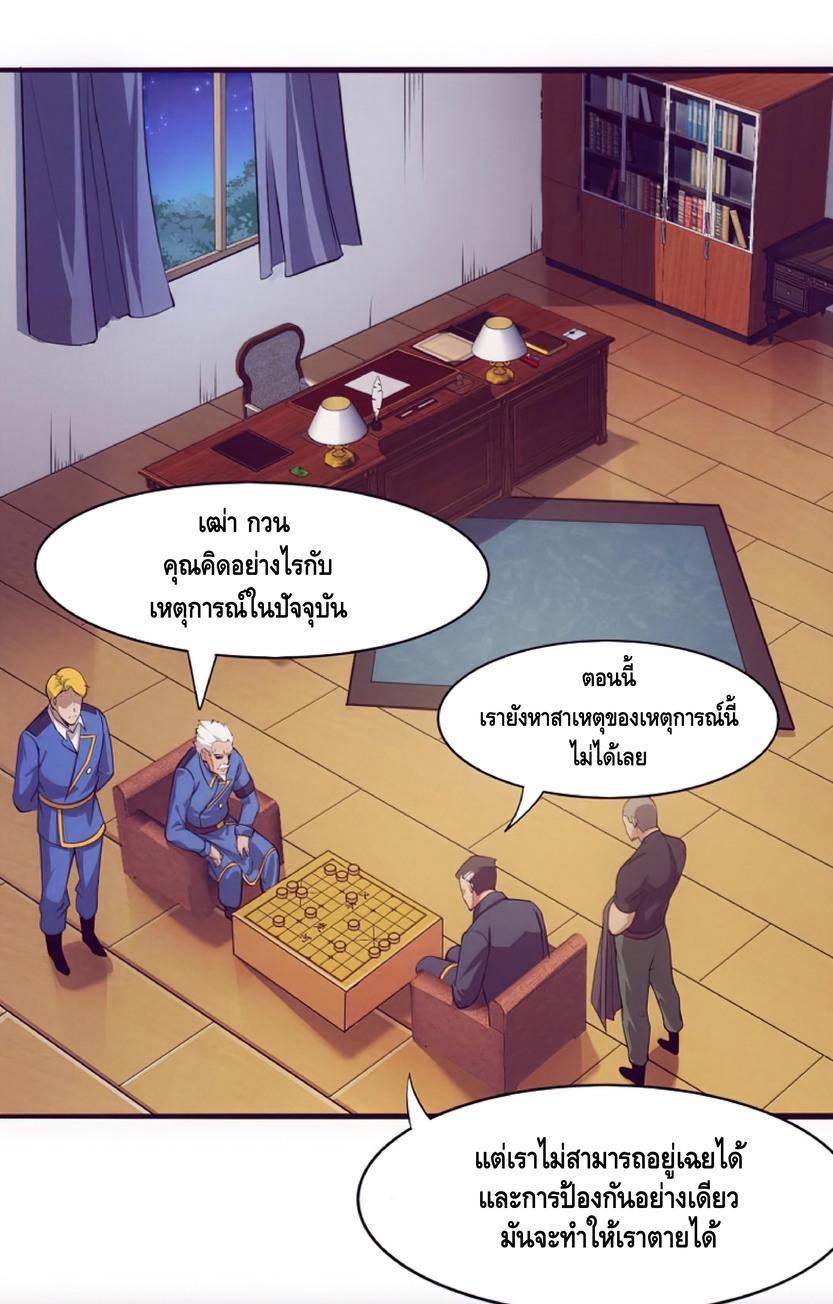 The Frenzy of Evolution ตอนที่ 18 แปลไทย รูปที่ 7