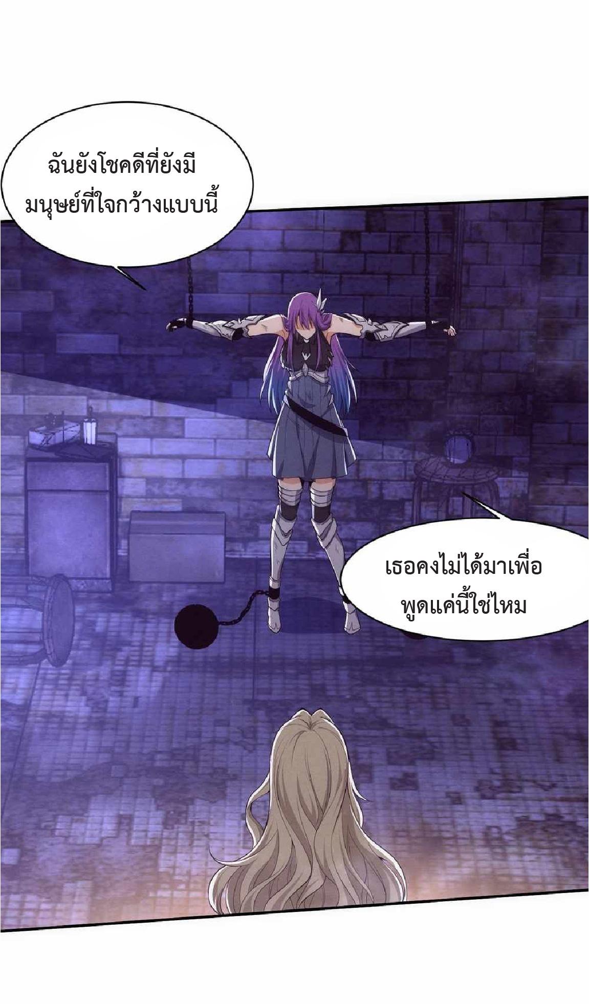 The Frenzy of Evolution ตอนที่ 180 แปลไทยแปลไทย รูปที่ 22