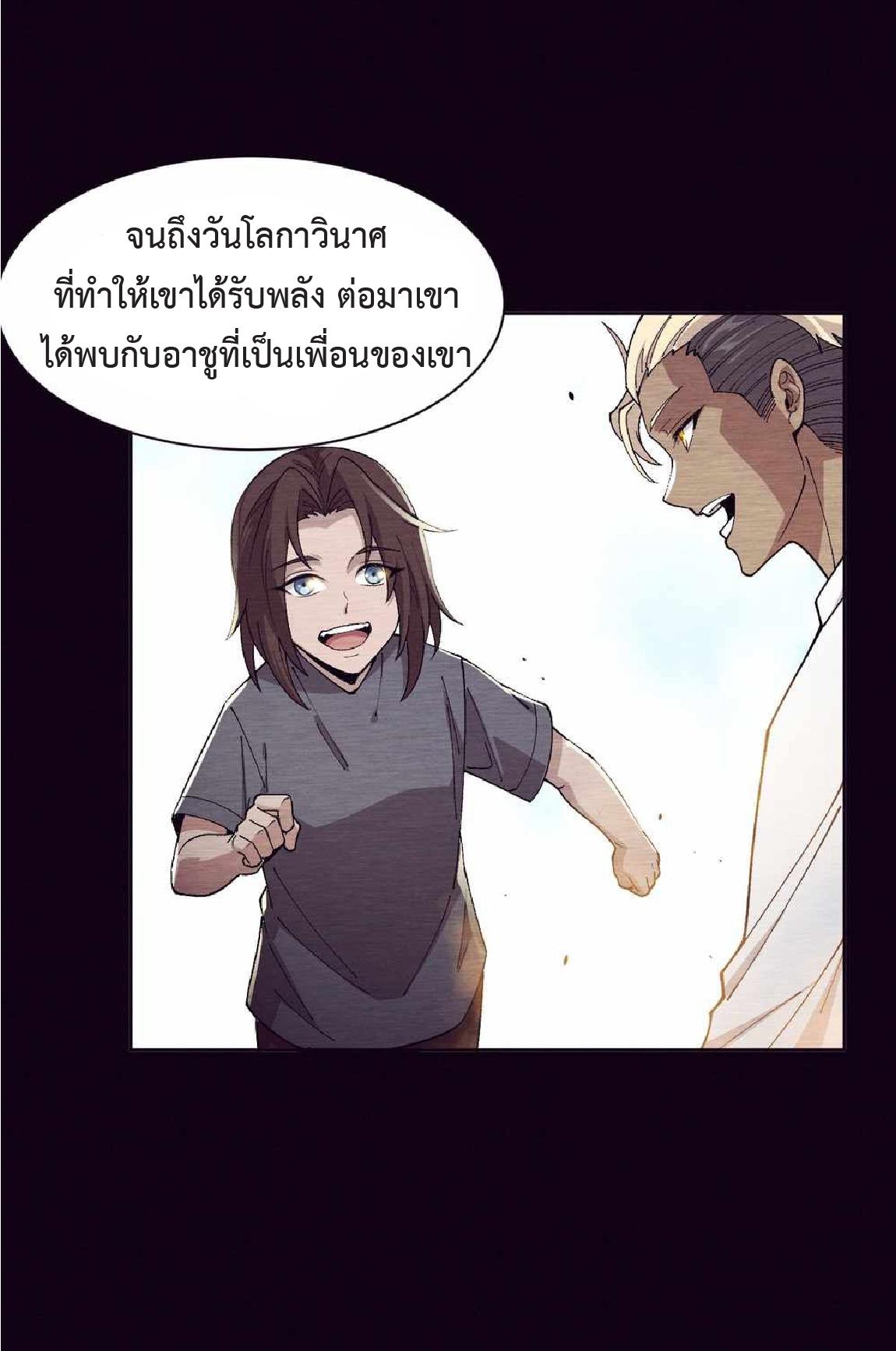 The Frenzy of Evolution ตอนที่ 180 แปลไทยแปลไทย รูปที่ 31