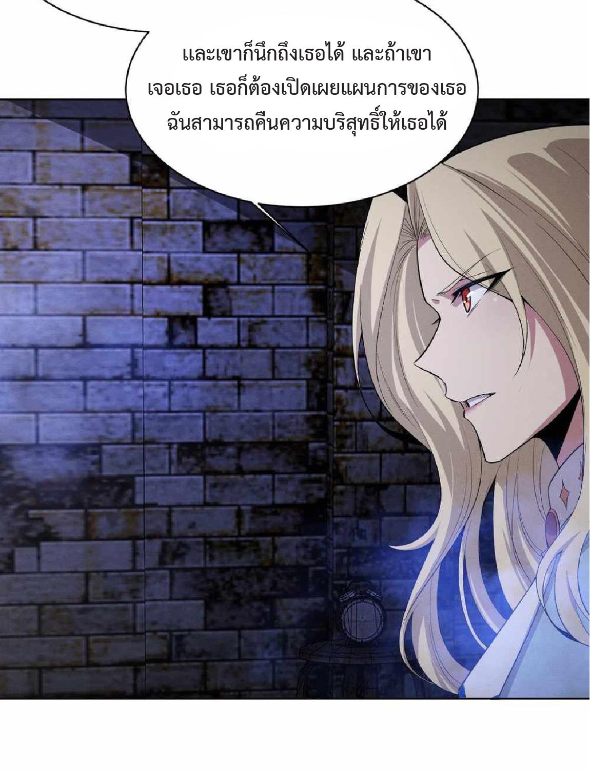 The Frenzy of Evolution ตอนที่ 180 แปลไทยแปลไทย รูปที่ 38