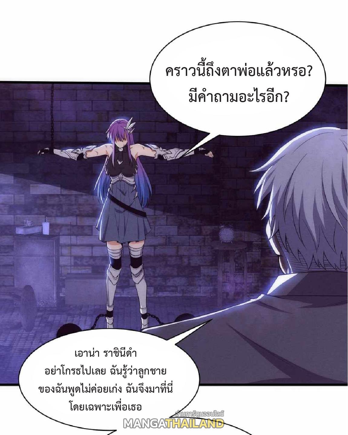 The Frenzy of Evolution ตอนที่ 180 แปลไทยแปลไทย รูปที่ 49