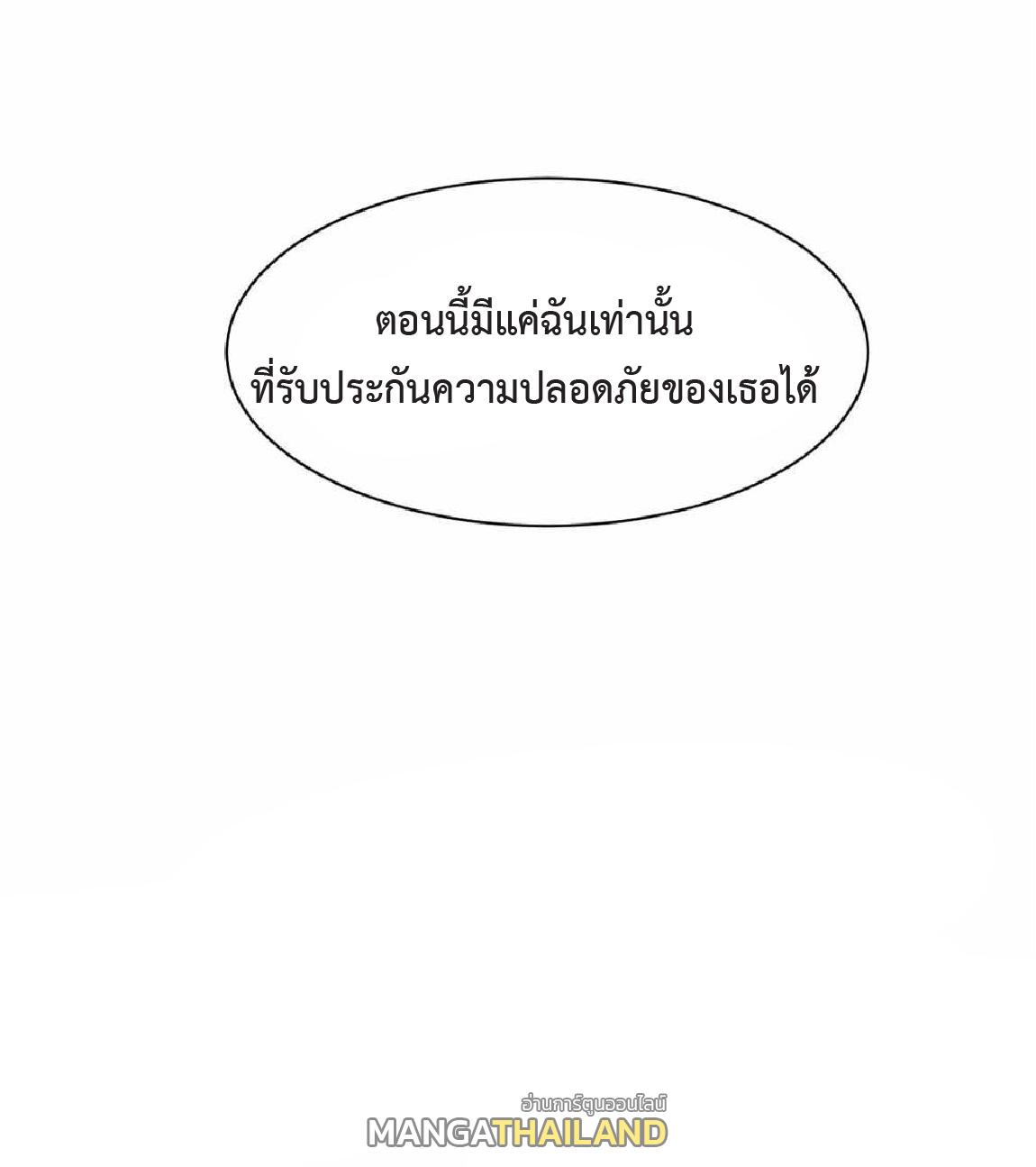 The Frenzy of Evolution ตอนที่ 180 แปลไทยแปลไทย รูปที่ 52