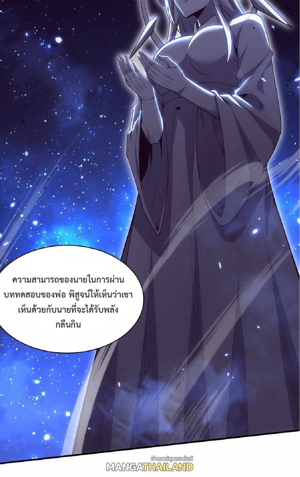 The Frenzy of Evolution ตอนที่ 180 แปลไทยแปลไทย รูปที่ 7