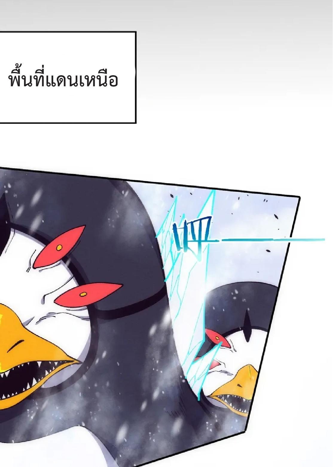 The Frenzy of Evolution ตอนที่ 181 แปลไทยแปลไทย รูปที่ 14