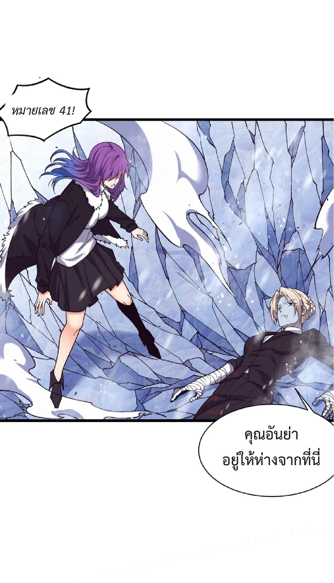 The Frenzy of Evolution ตอนที่ 181 แปลไทยแปลไทย รูปที่ 27