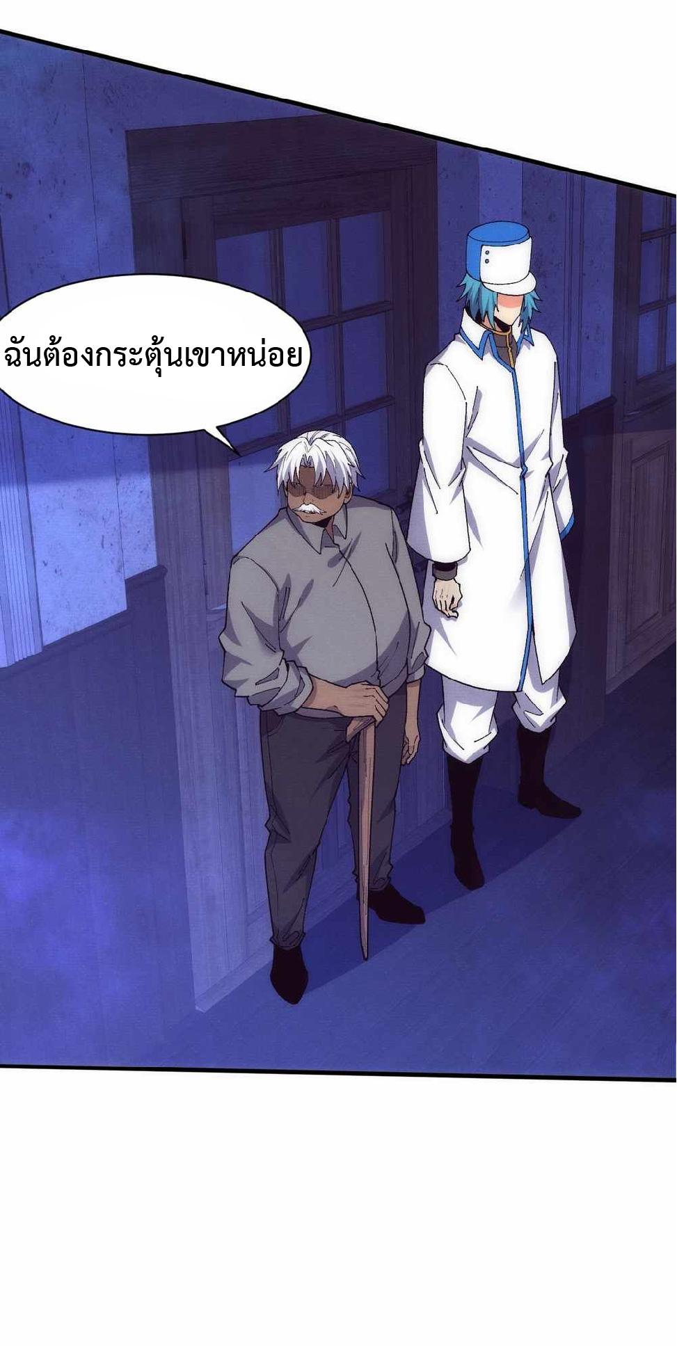 The Frenzy of Evolution ตอนที่ 183 แปลไทยแปลไทย รูปที่ 10