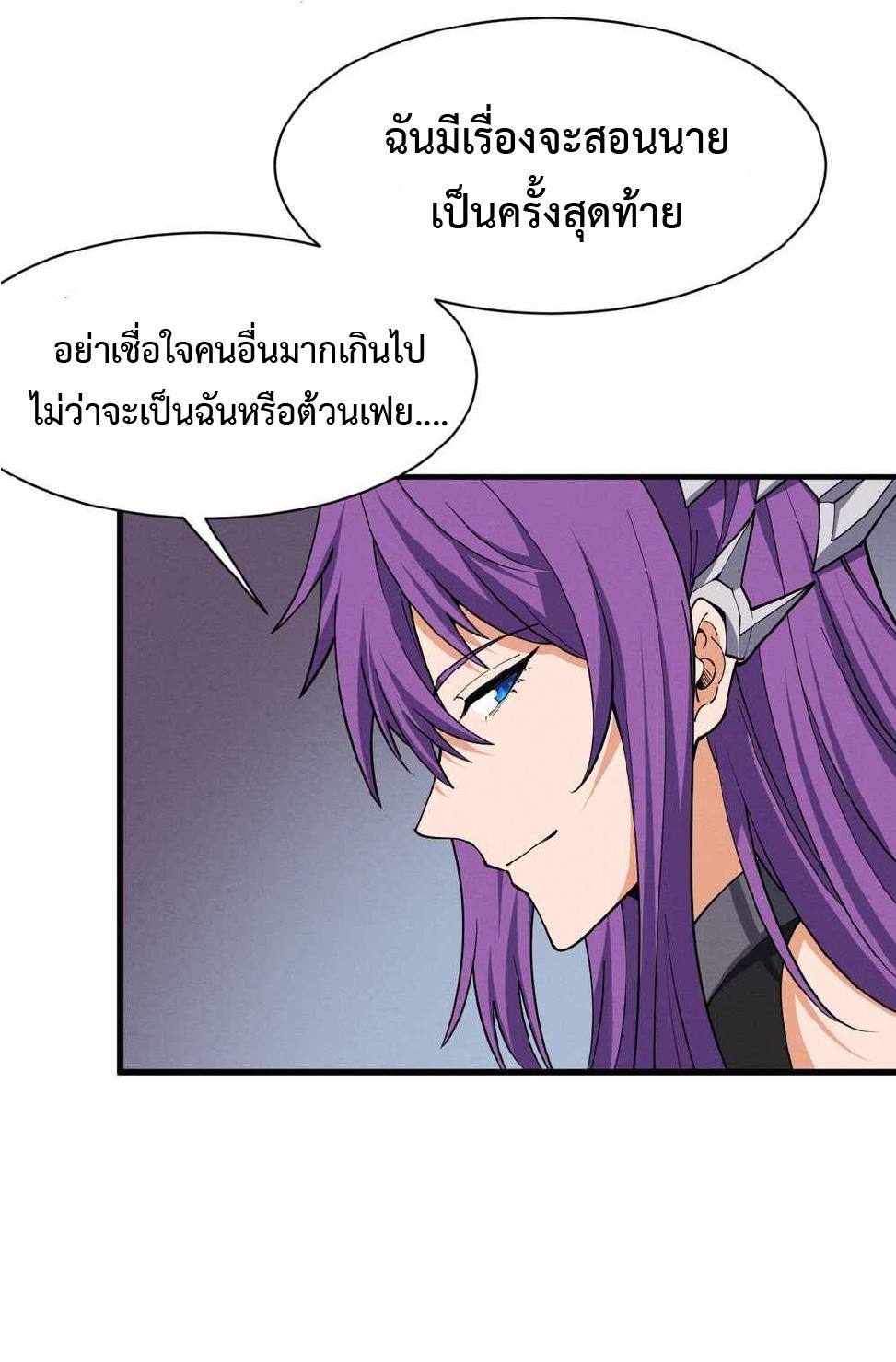 The Frenzy of Evolution ตอนที่ 183 แปลไทยแปลไทย รูปที่ 26