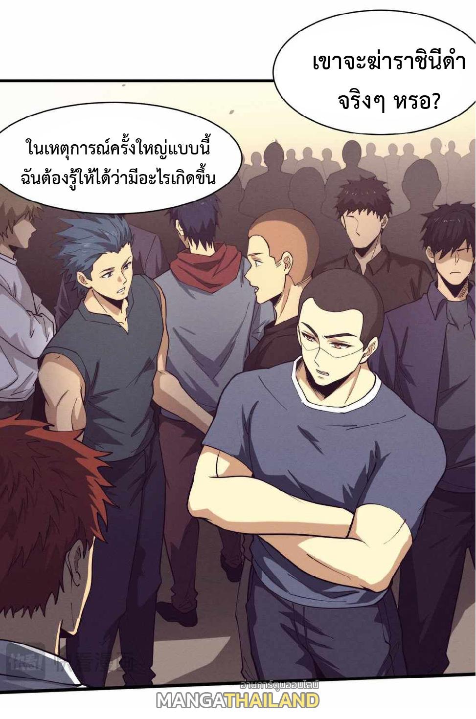 The Frenzy of Evolution ตอนที่ 183 แปลไทยแปลไทย รูปที่ 34