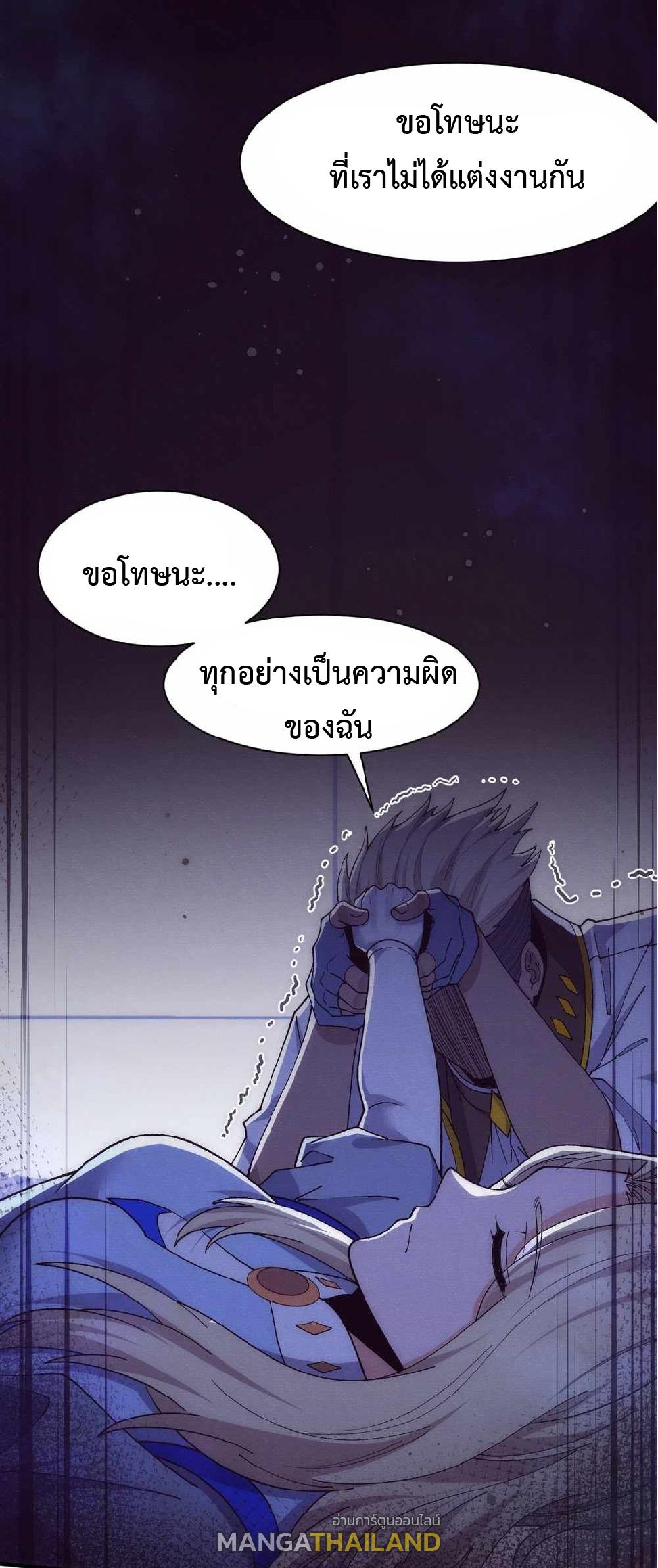 The Frenzy of Evolution ตอนที่ 183 แปลไทยแปลไทย รูปที่ 8