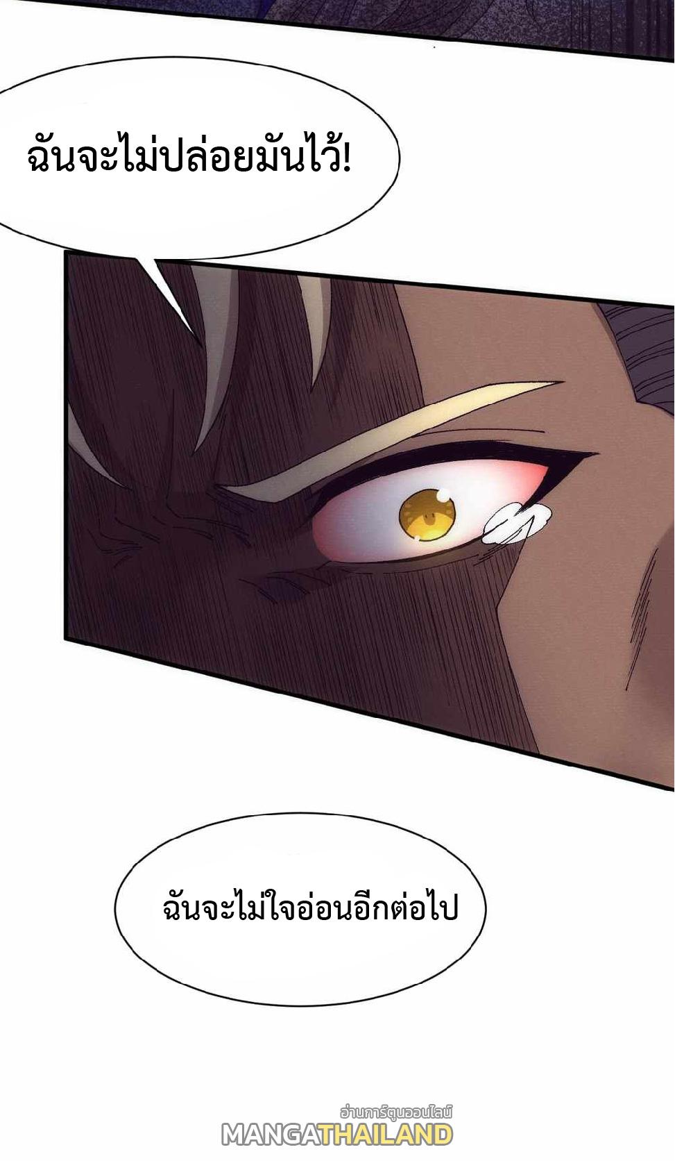 The Frenzy of Evolution ตอนที่ 183 แปลไทยแปลไทย รูปที่ 9