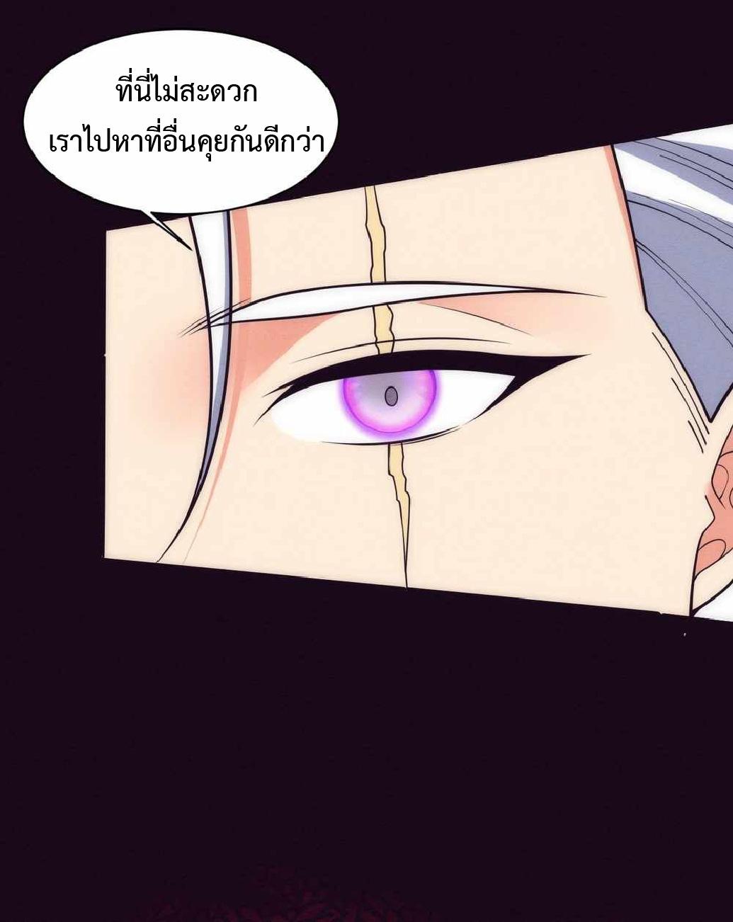 The Frenzy of Evolution ตอนที่ 184 แปลไทยแปลไทย รูปที่ 19