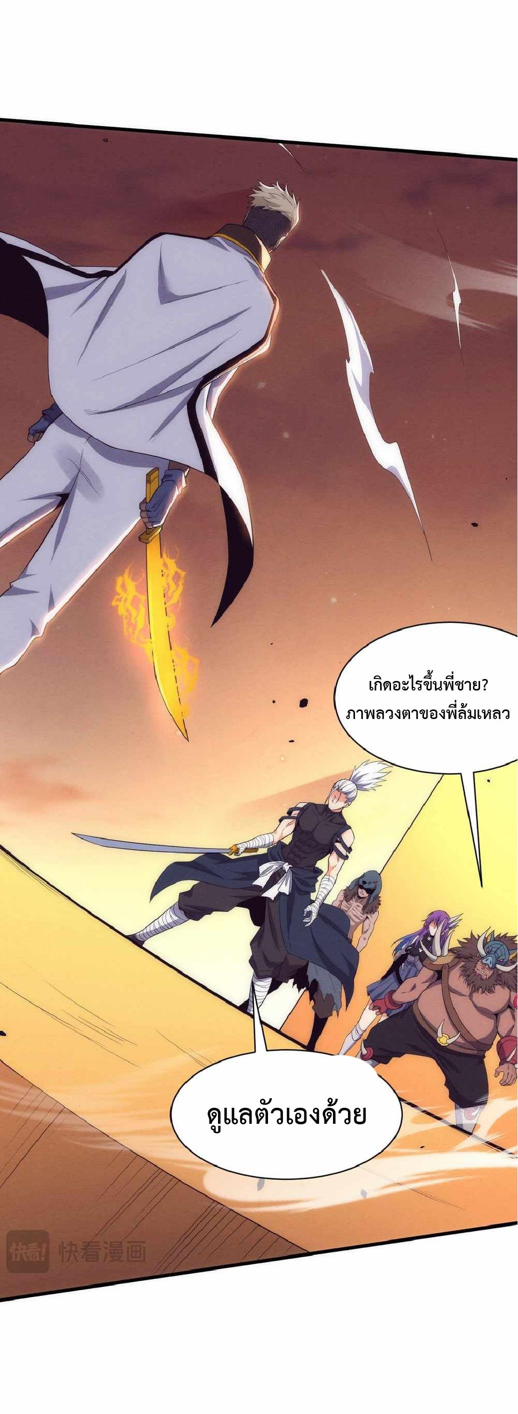 The Frenzy of Evolution ตอนที่ 184 แปลไทยแปลไทย รูปที่ 27