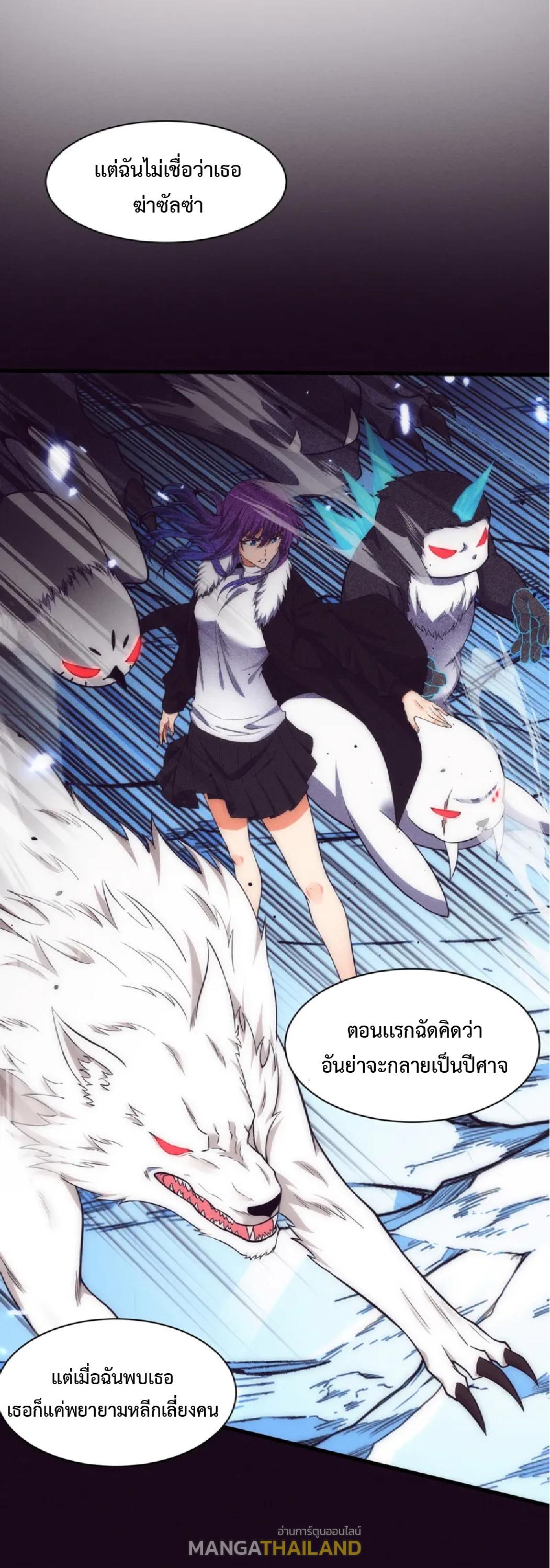 The Frenzy of Evolution ตอนที่ 187 แปลไทยแปลไทย รูปที่ 12