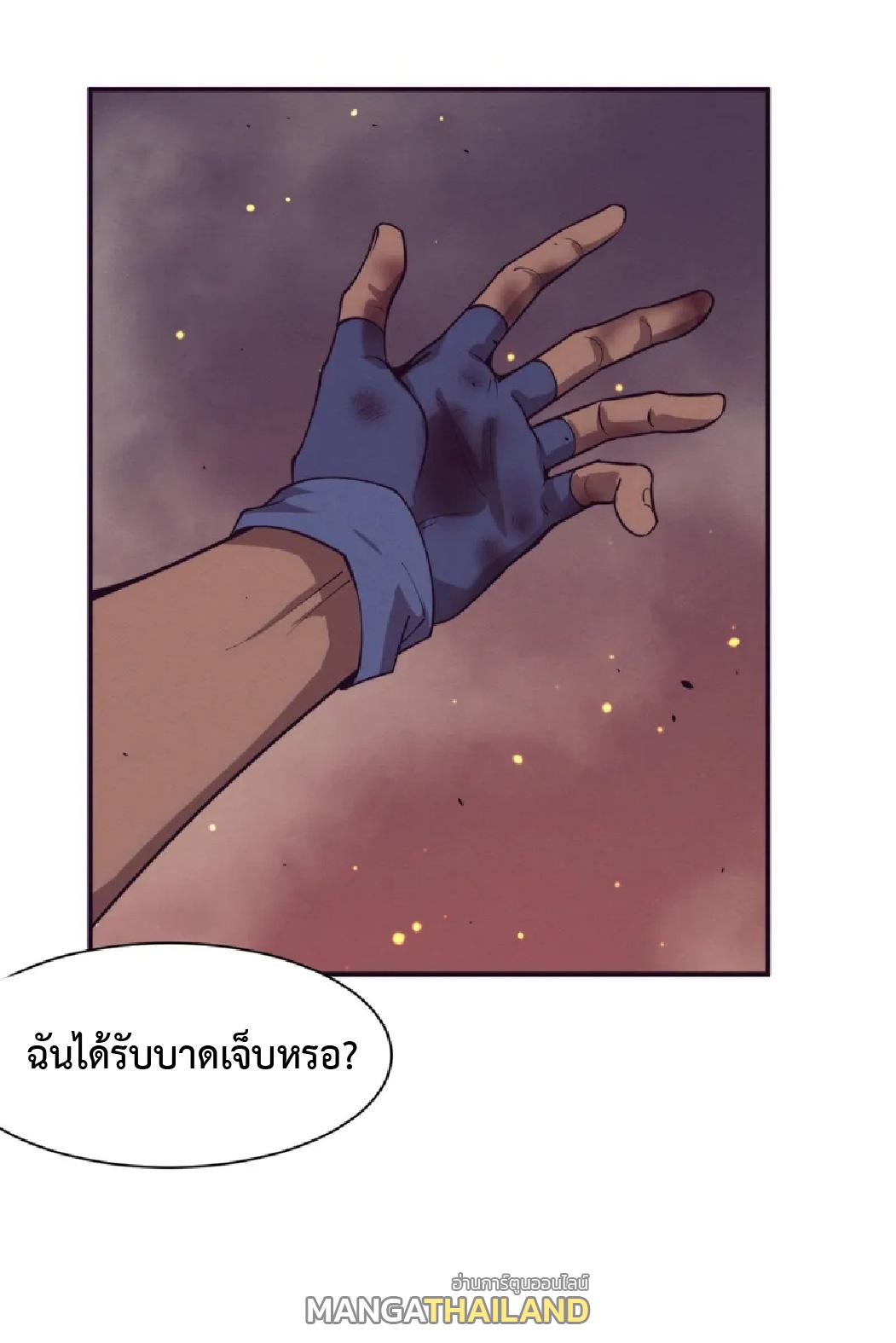 The Frenzy of Evolution ตอนที่ 187 แปลไทยแปลไทย รูปที่ 42