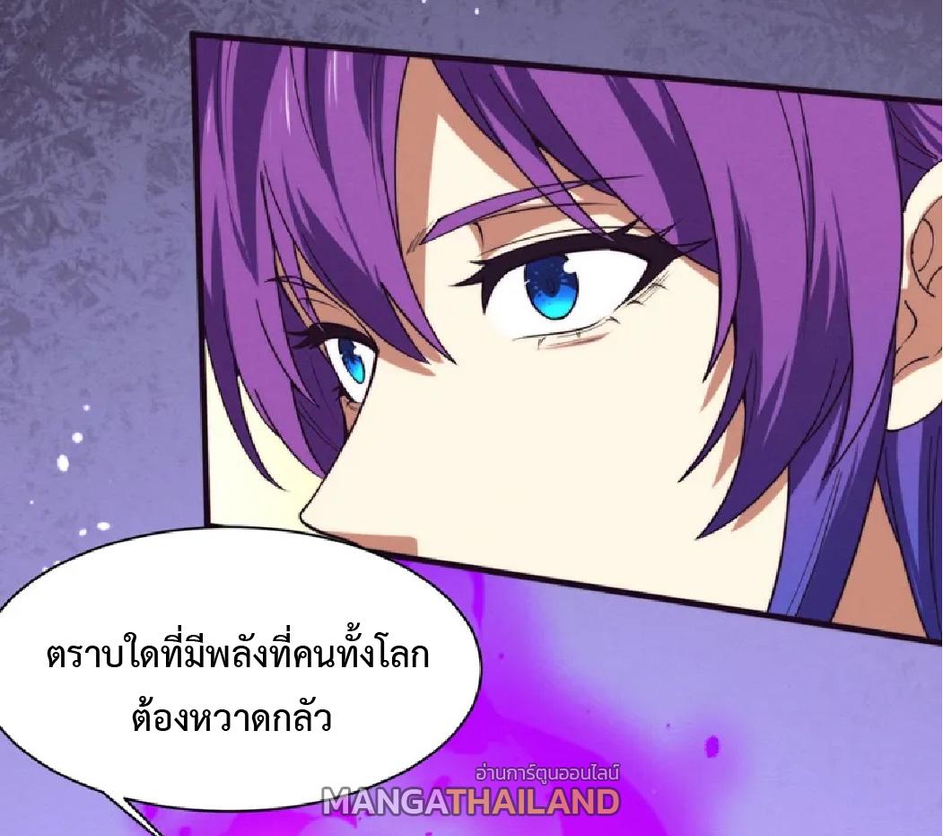 The Frenzy of Evolution ตอนที่ 187 แปลไทยแปลไทย รูปที่ 9