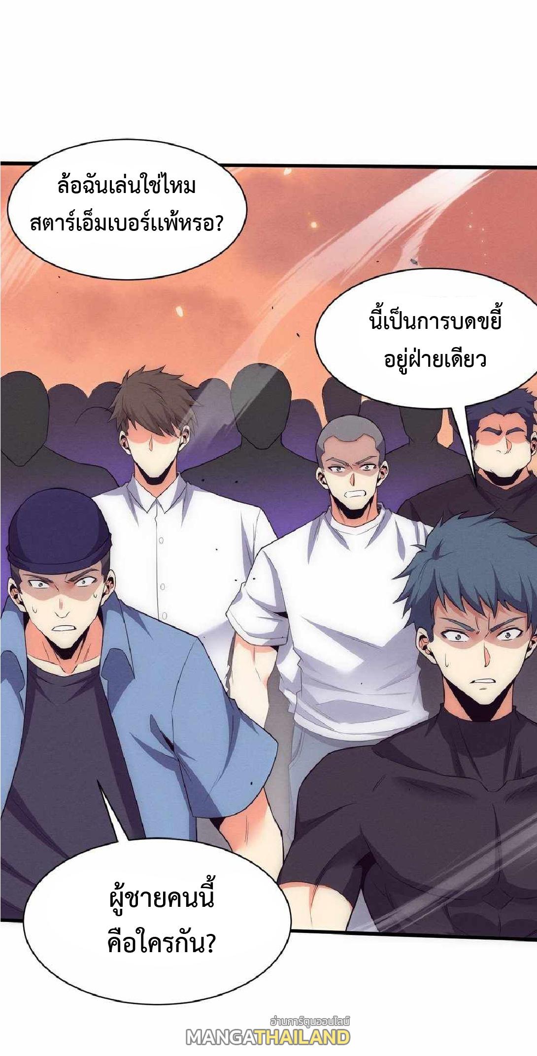 The Frenzy of Evolution ตอนที่ 188 แปลไทยแปลไทย รูปที่ 22