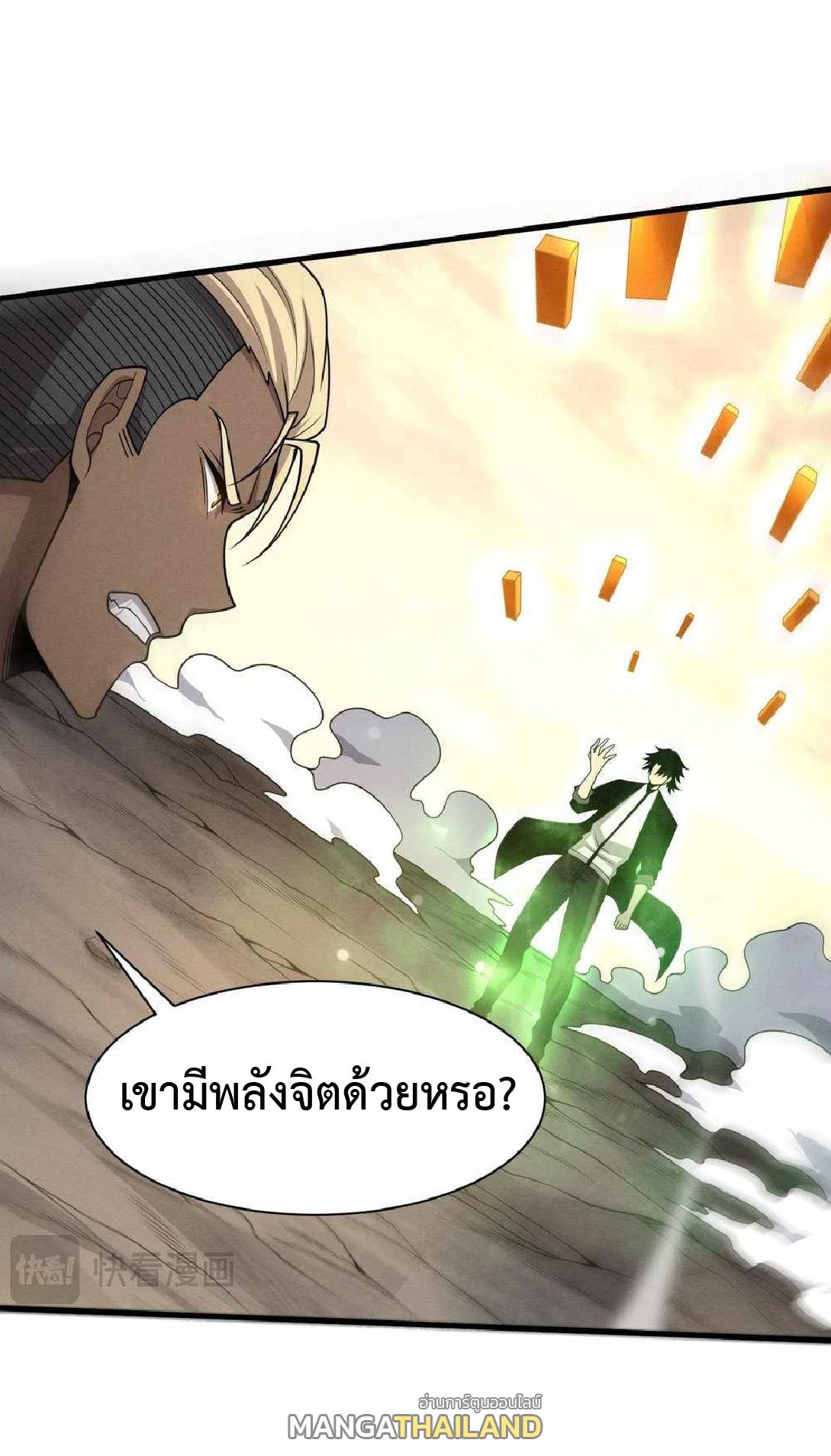 The Frenzy of Evolution ตอนที่ 188 แปลไทยแปลไทย รูปที่ 39