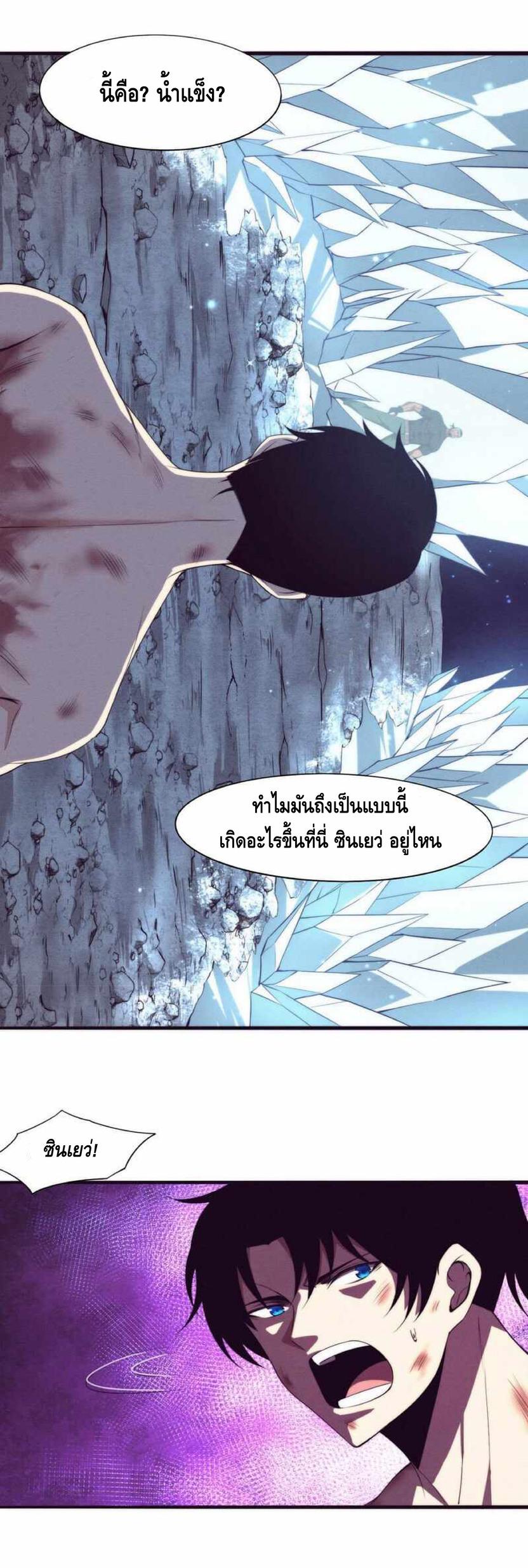 The Frenzy of Evolution ตอนที่ 19 แปลไทย รูปที่ 10