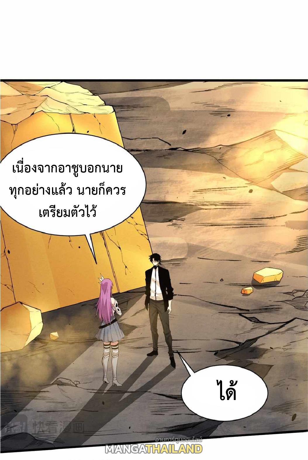 The Frenzy of Evolution ตอนที่ 190 แปลไทยแปลไทย รูปที่ 2