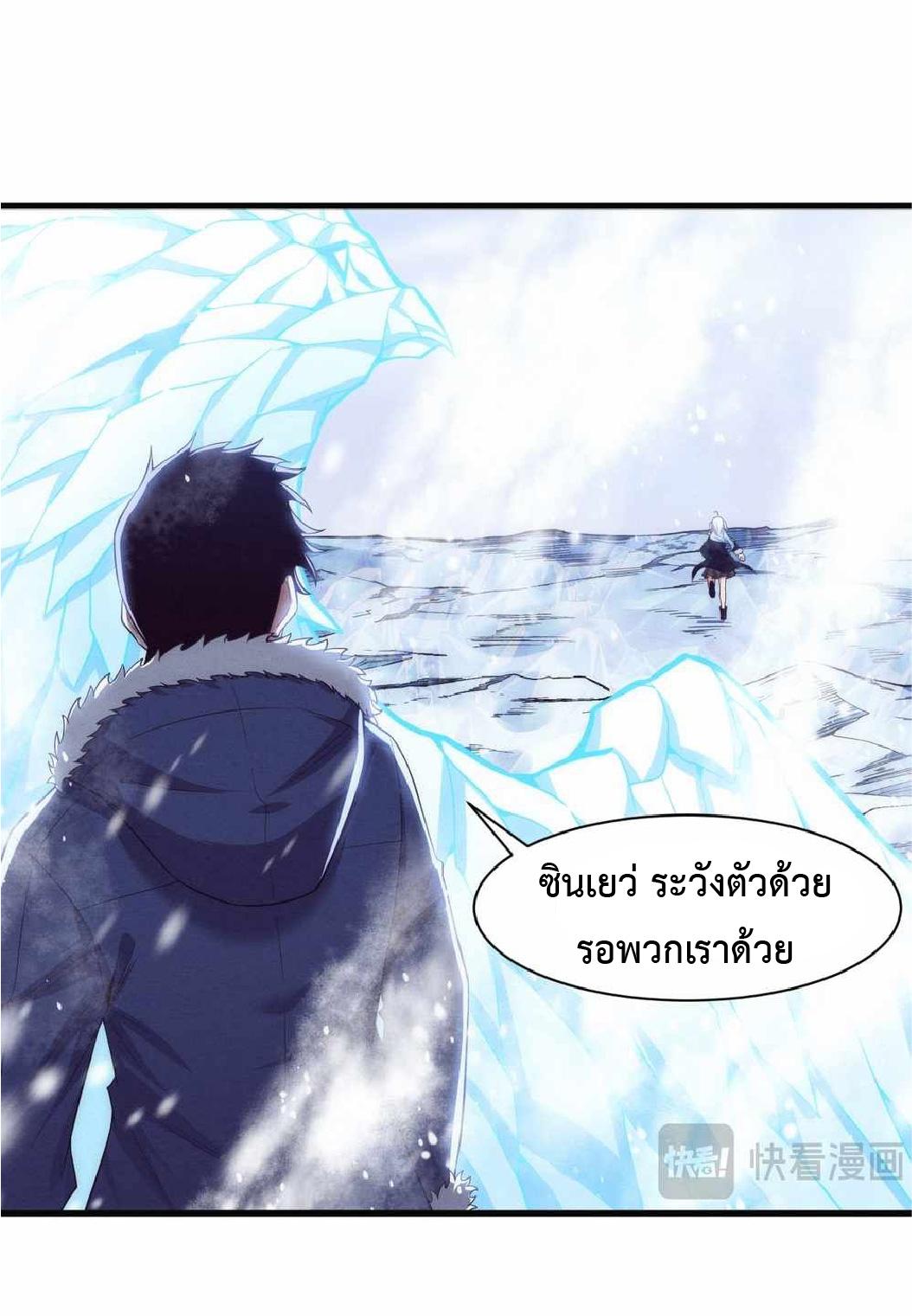 The Frenzy of Evolution ตอนที่ 190 แปลไทยแปลไทย รูปที่ 39