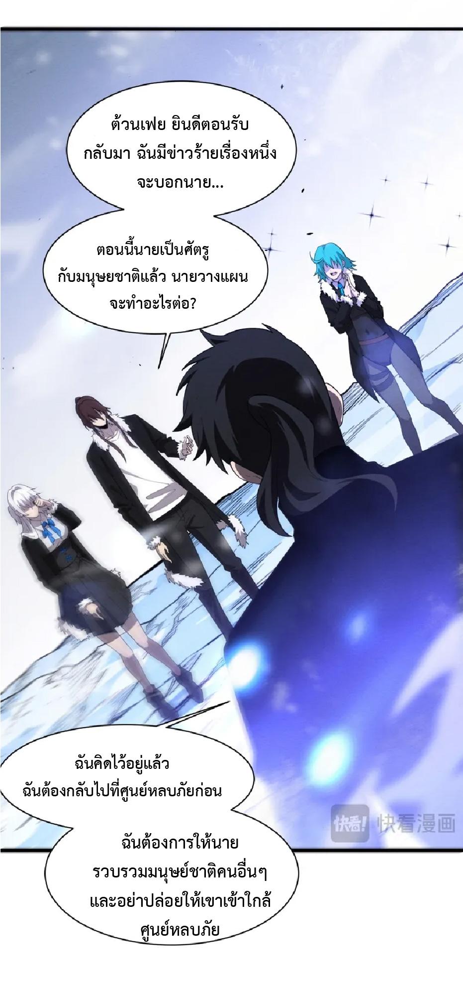 The Frenzy of Evolution ตอนที่ 192 แปลไทยแปลไทย รูปที่ 49
