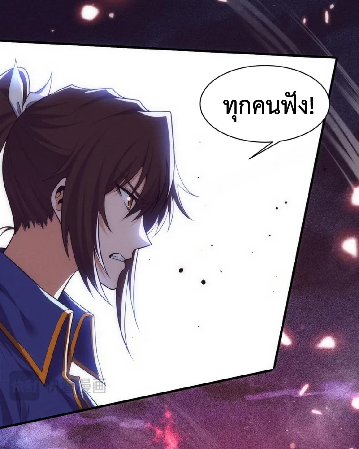 The Frenzy of Evolution ตอนที่ 193 แปลไทยแปลไทย รูปที่ 22