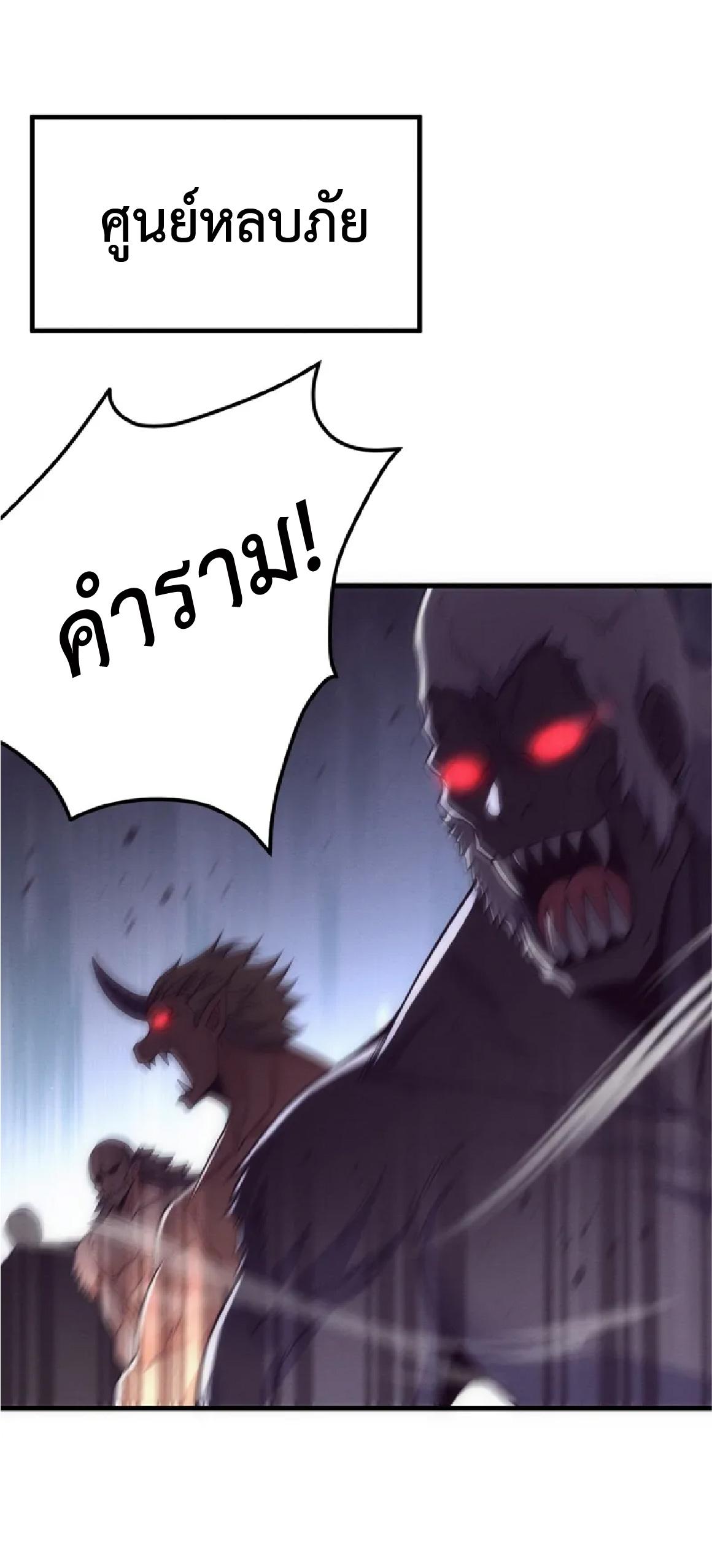 The Frenzy of Evolution ตอนที่ 193 แปลไทยแปลไทย รูปที่ 5