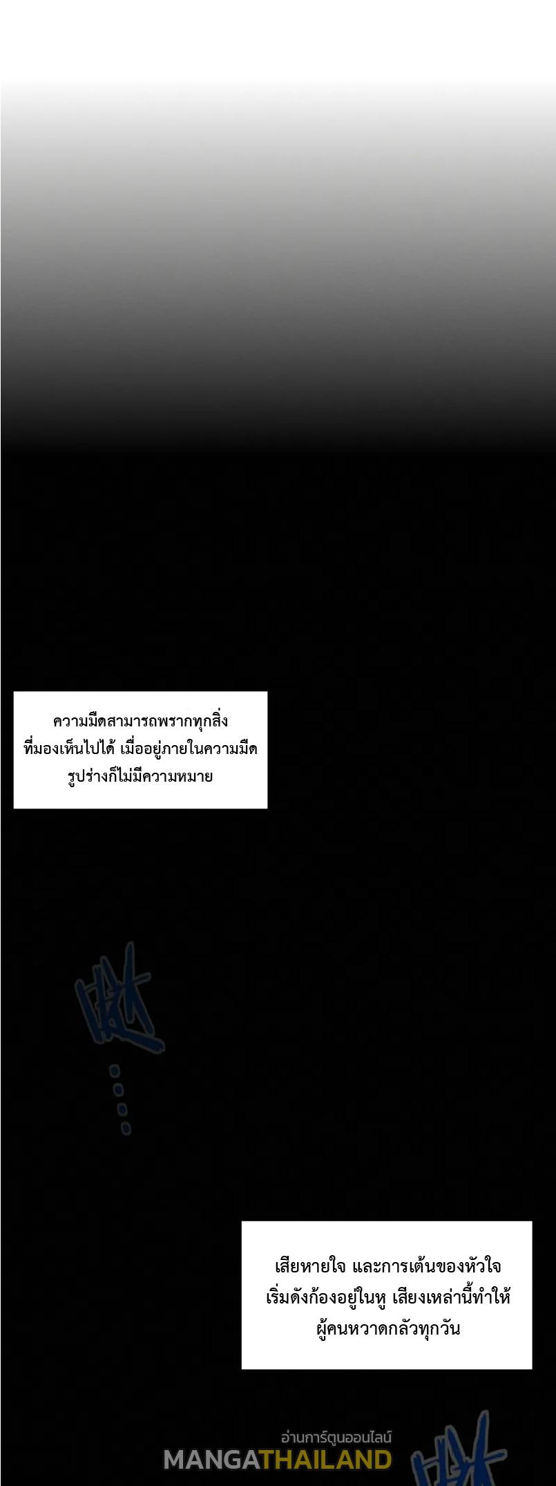 The Frenzy of Evolution ตอนที่ 194 แปลไทยแปลไทย รูปที่ 1