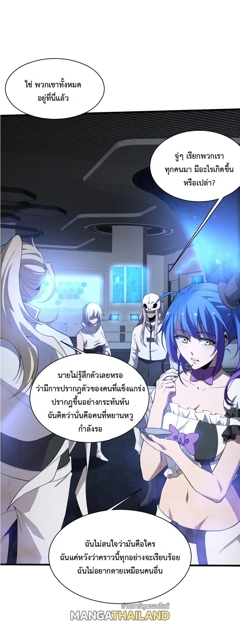 The Frenzy of Evolution ตอนที่ 194 แปลไทยแปลไทย รูปที่ 14