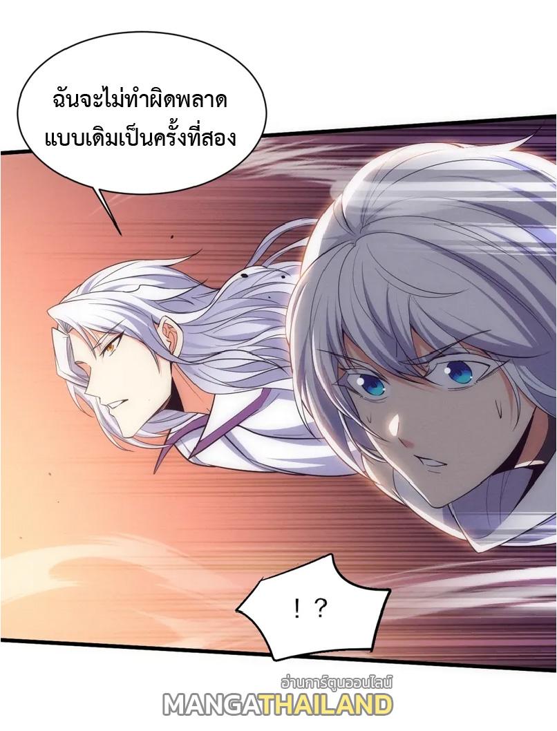 The Frenzy of Evolution ตอนที่ 194 แปลไทยแปลไทย รูปที่ 26