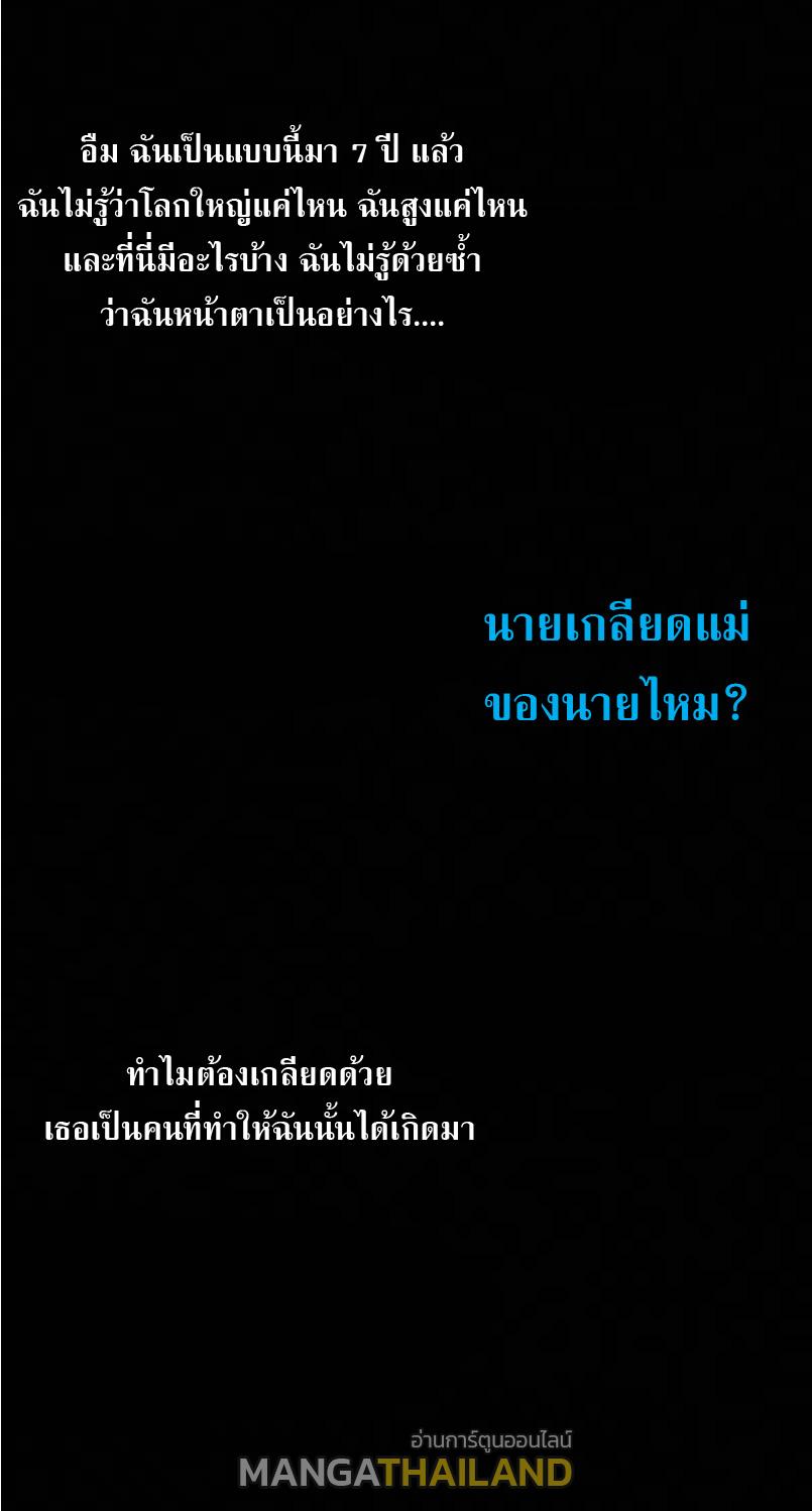 The Frenzy of Evolution ตอนที่ 194 แปลไทยแปลไทย รูปที่ 5