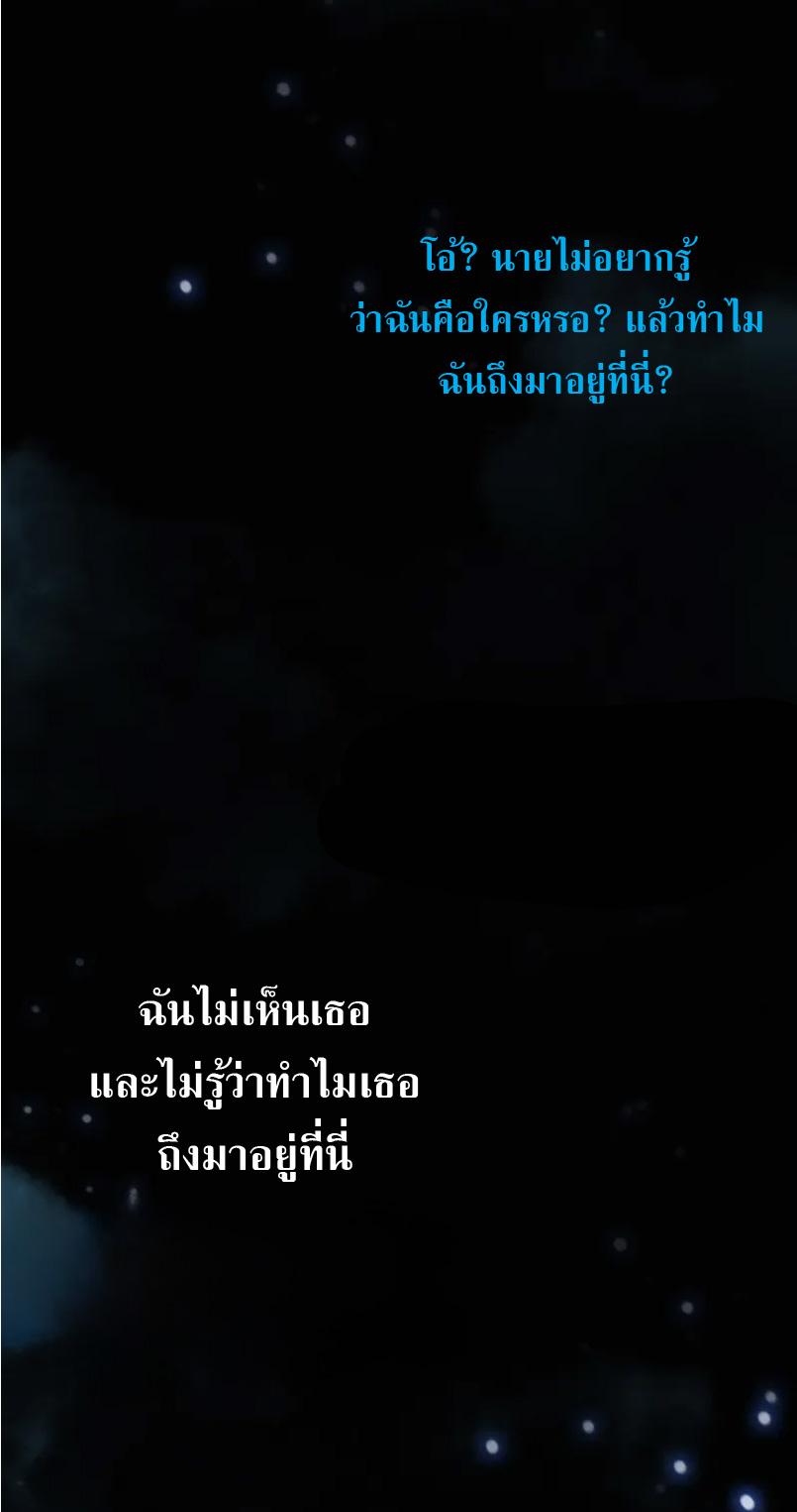 The Frenzy of Evolution ตอนที่ 194 แปลไทยแปลไทย รูปที่ 7