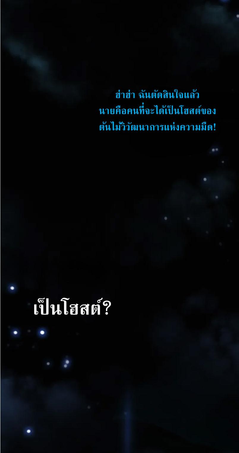 The Frenzy of Evolution ตอนที่ 194 แปลไทยแปลไทย รูปที่ 8