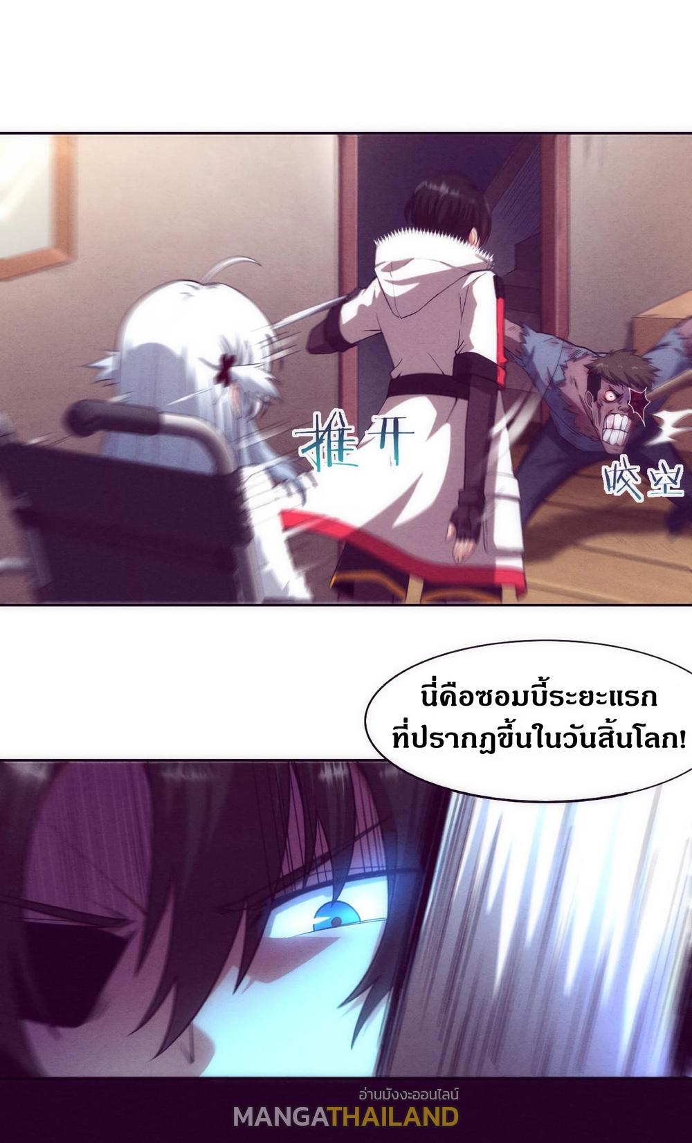 The Frenzy of Evolution ตอนที่ 2 แปลไทย รูปที่ 22