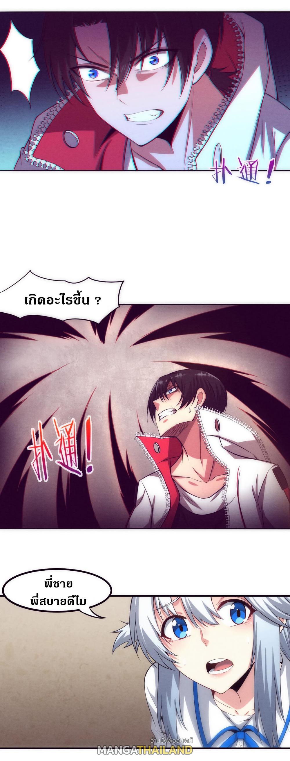 The Frenzy of Evolution ตอนที่ 2 แปลไทย รูปที่ 30