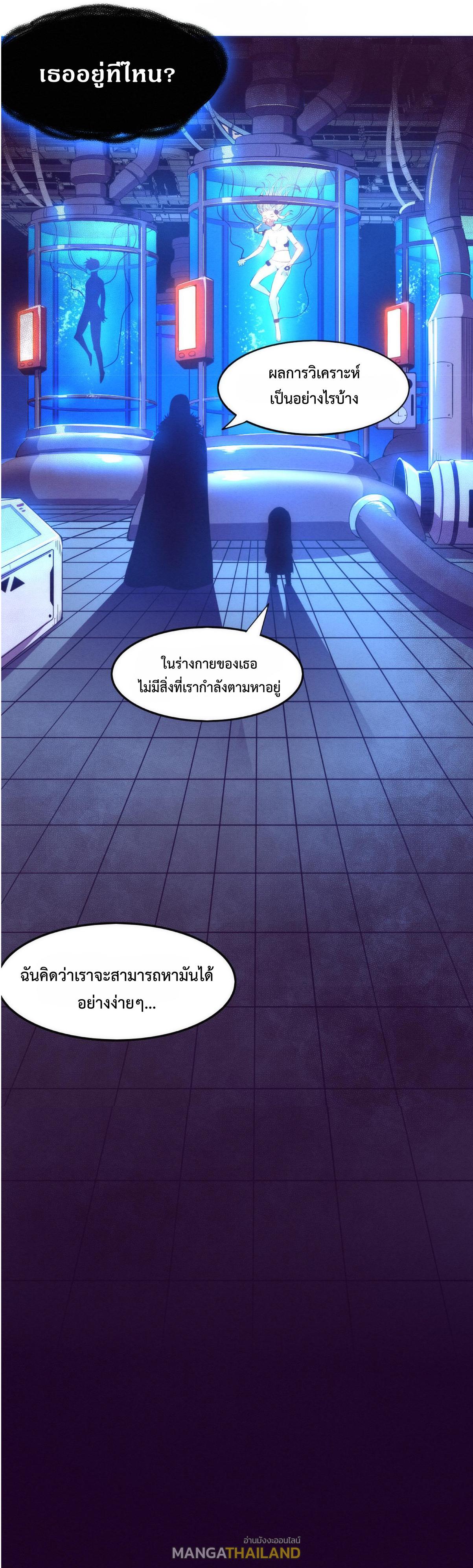 The Frenzy of Evolution ตอนที่ 25 แปลไทย รูปที่ 30