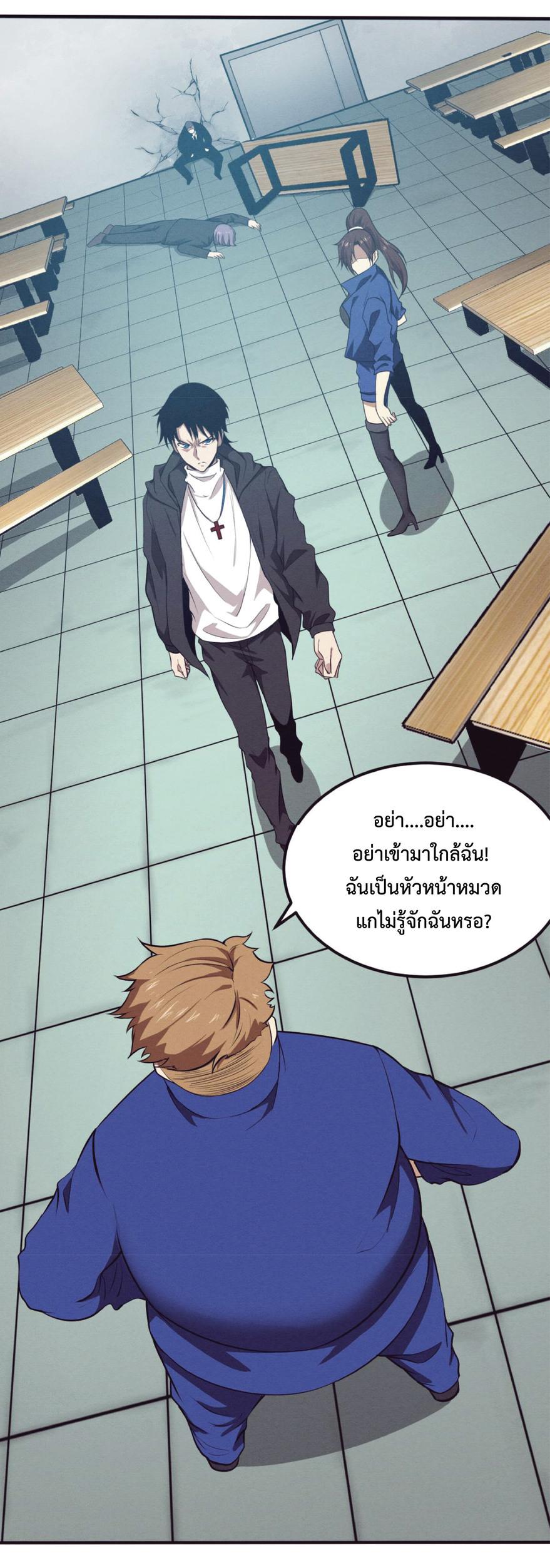 The Frenzy of Evolution ตอนที่ 26 แปลไทย รูปที่ 21