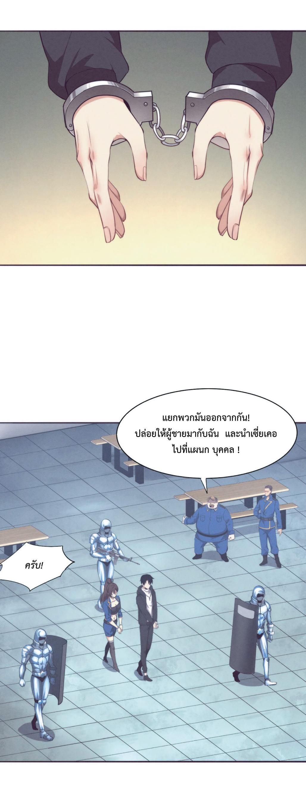 The Frenzy of Evolution ตอนที่ 27 แปลไทย รูปที่ 4