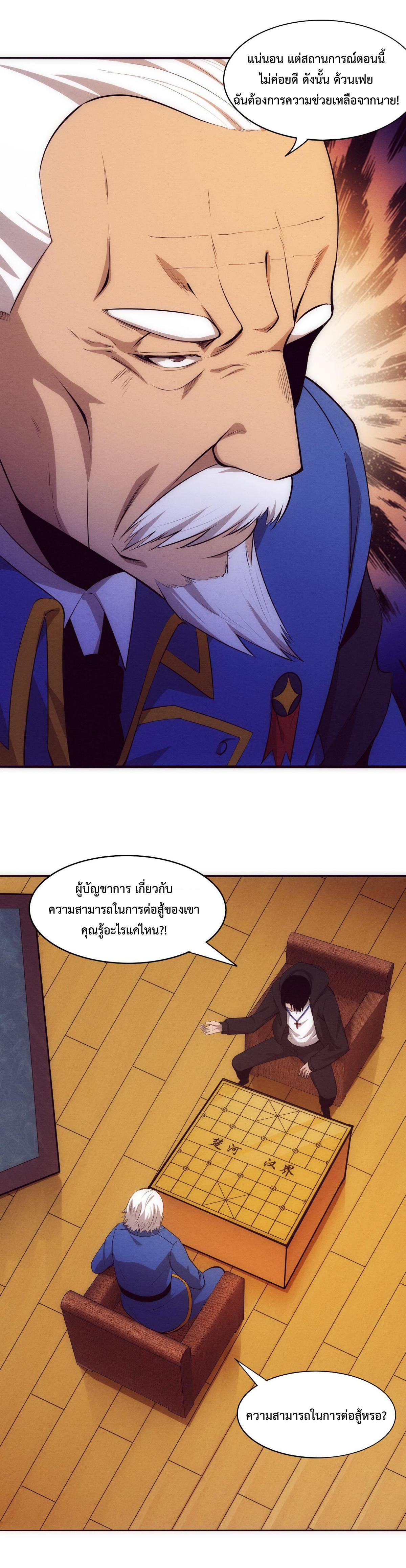 The Frenzy of Evolution ตอนที่ 28 แปลไทย รูปที่ 7