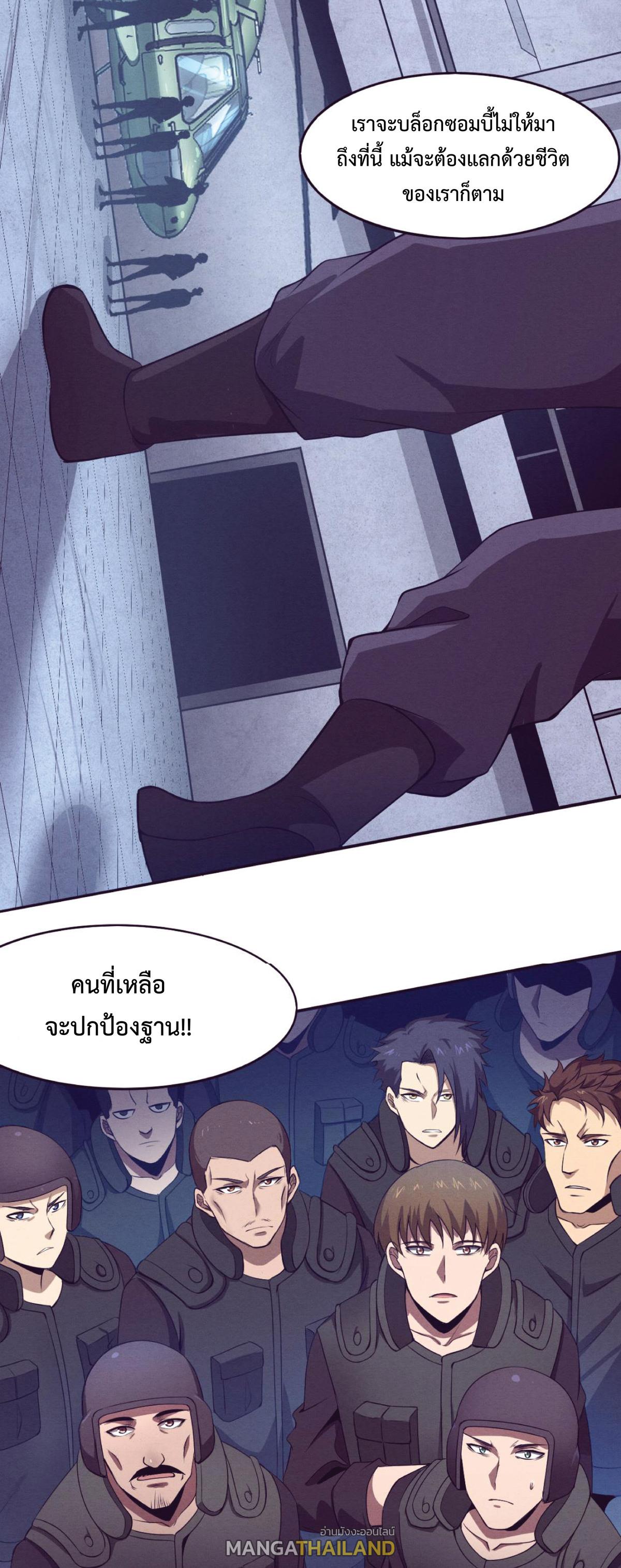 The Frenzy of Evolution ตอนที่ 30 แปลไทย รูปที่ 13