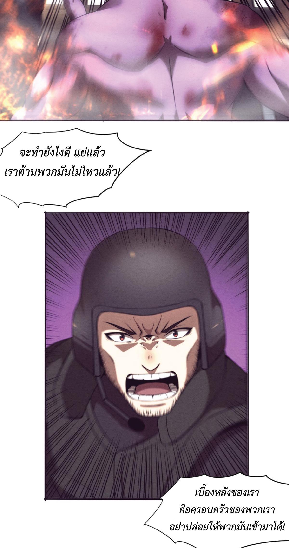 The Frenzy of Evolution ตอนที่ 30 แปลไทย รูปที่ 26