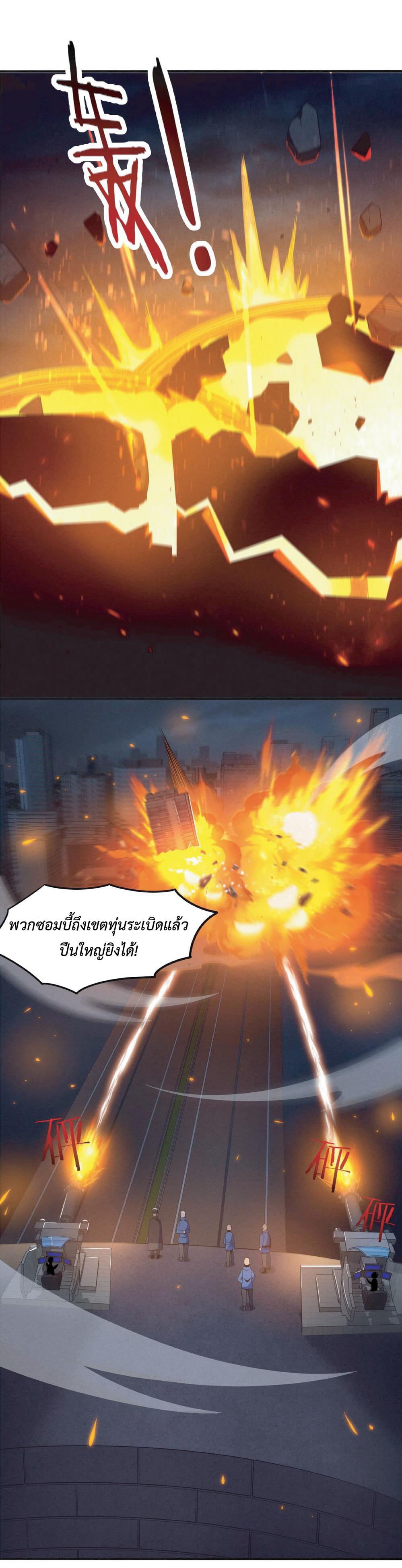 The Frenzy of Evolution ตอนที่ 31 แปลไทย รูปที่ 18