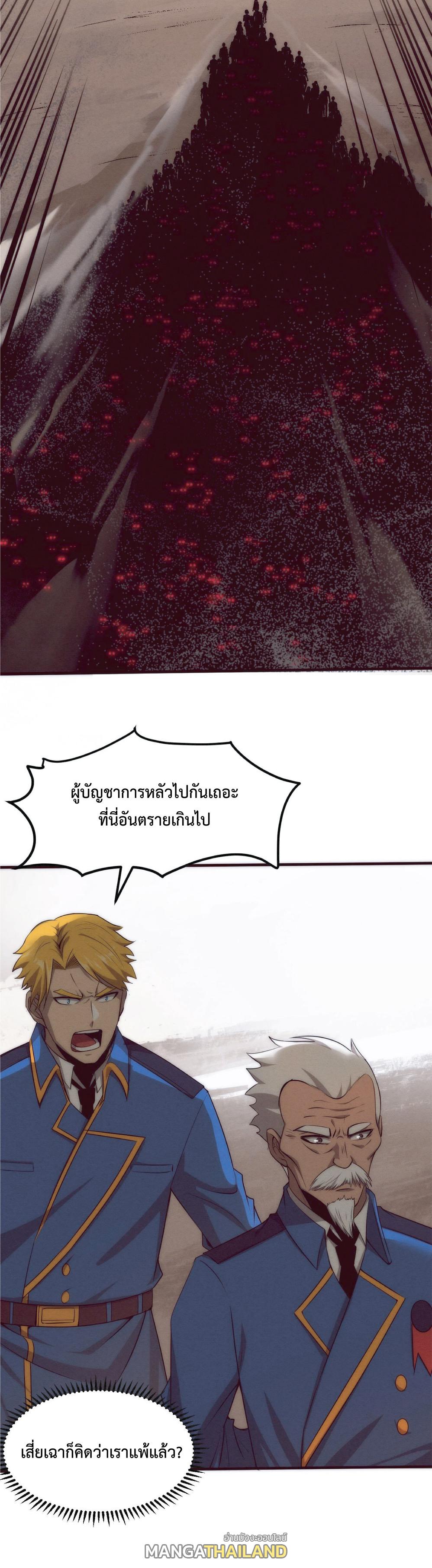 The Frenzy of Evolution ตอนที่ 31 แปลไทย รูปที่ 22