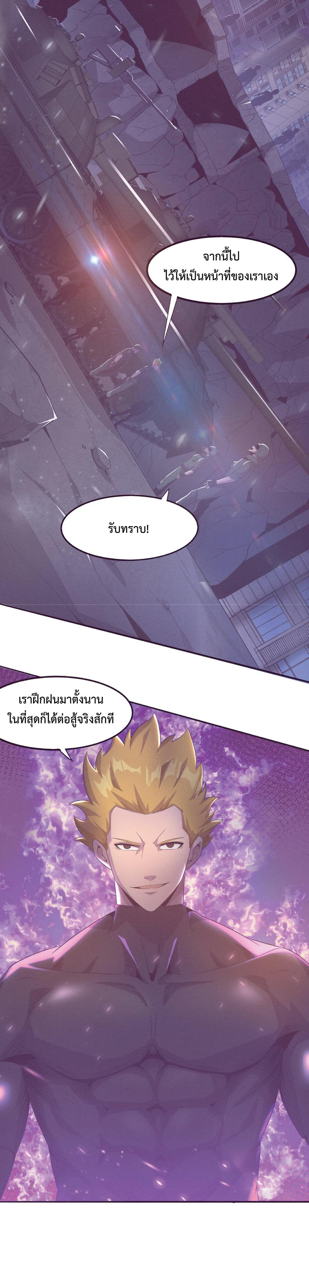 The Frenzy of Evolution ตอนที่ 31 แปลไทย รูปที่ 3